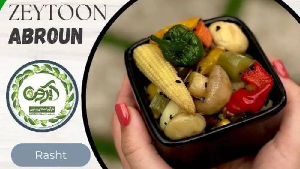 فرآورده های ترشیجات آبرون