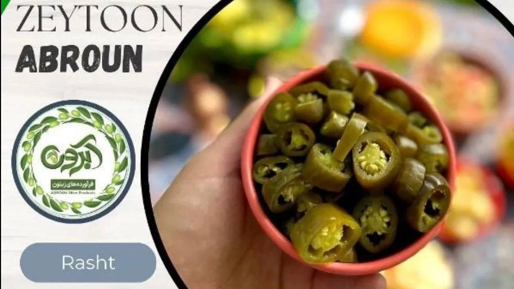 فرآورده های ترشیجات آبرون